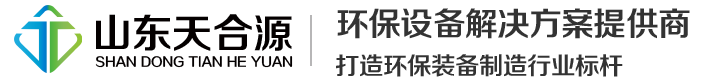 地埋式污水处理设备_气浮机_压滤机_带式压滤机-山东天合源